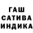 ГАШ hashish Smoothly Rough