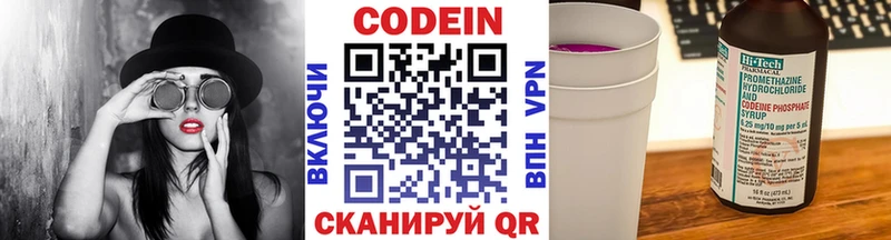 Кодеин Purple Drank  гидра ТОР  Чита 