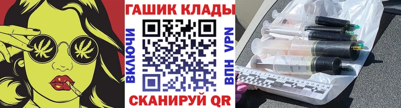 купить закладку  Чита  Гашиш hashish 