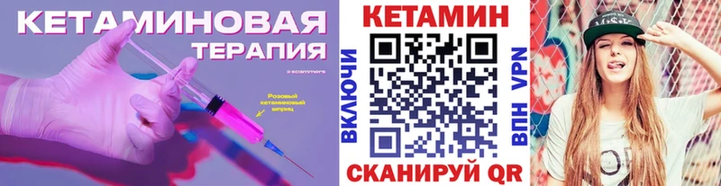 Кетамин VHQ  блэк спрут   Чита 
