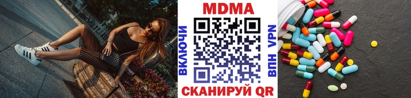 MDMA кристаллы  наркота  Чита 