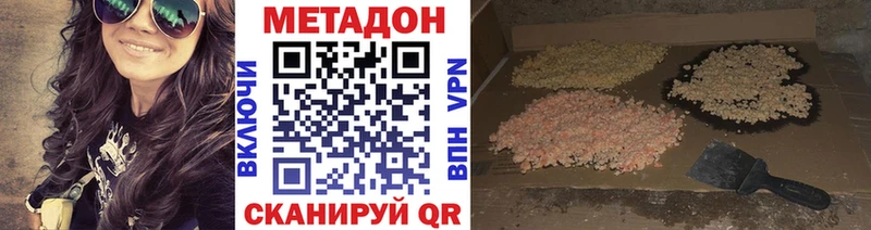 купить   Чита  Метадон мёд 
